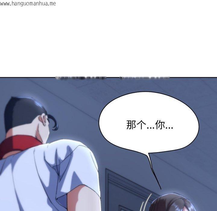韩国漫画危险同学会韩漫_危险同学会-第61话在线免费阅读-韩国漫画-第116张图片