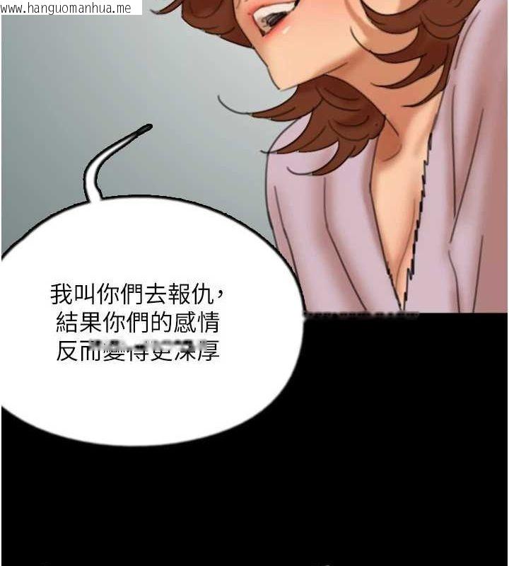 韩国漫画养父的女儿们韩漫_养父的女儿们-第78话-陷入敌人的圈套在线免费阅读-韩国漫画-第130张图片