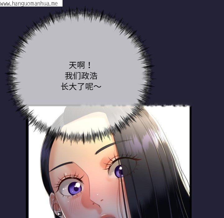 韩国漫画与初恋的意外同居韩漫_与初恋的意外同居-第10话在线免费阅读-韩国漫画-第71张图片