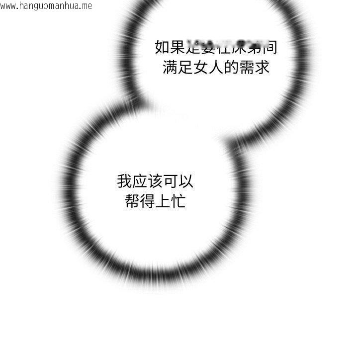 韩国漫画亲密宝鉴韩漫_亲密宝鉴-第14话在线免费阅读-韩国漫画-第170张图片