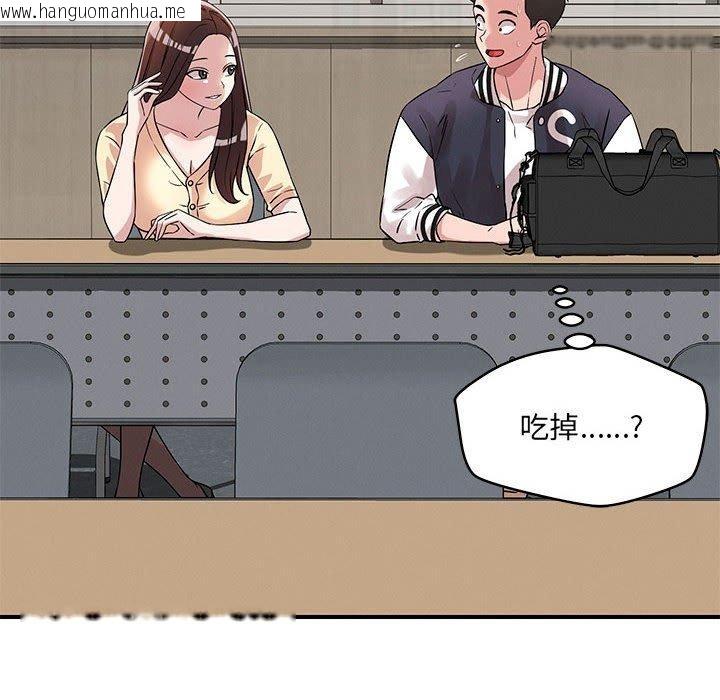 韩国漫画恋人未满韩漫_恋人未满-第42话在线免费阅读-韩国漫画-第46张图片