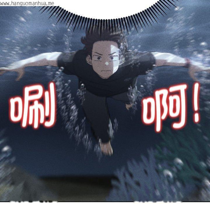 韩国漫画危险同学会韩漫_危险同学会-第61话在线免费阅读-韩国漫画-第7张图片