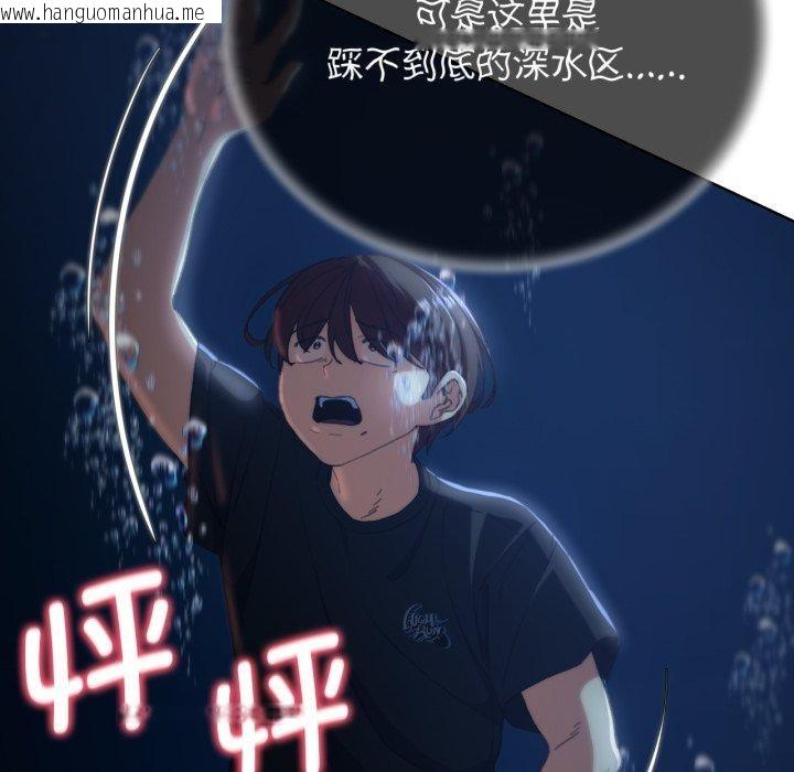 韩国漫画危险同学会韩漫_危险同学会-第61话在线免费阅读-韩国漫画-第32张图片