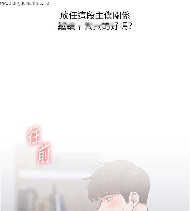韩国漫画玩转学姐韩漫_玩转学姐-第57话-和母狗事后共浴在线免费阅读-韩国漫画-第144张图片