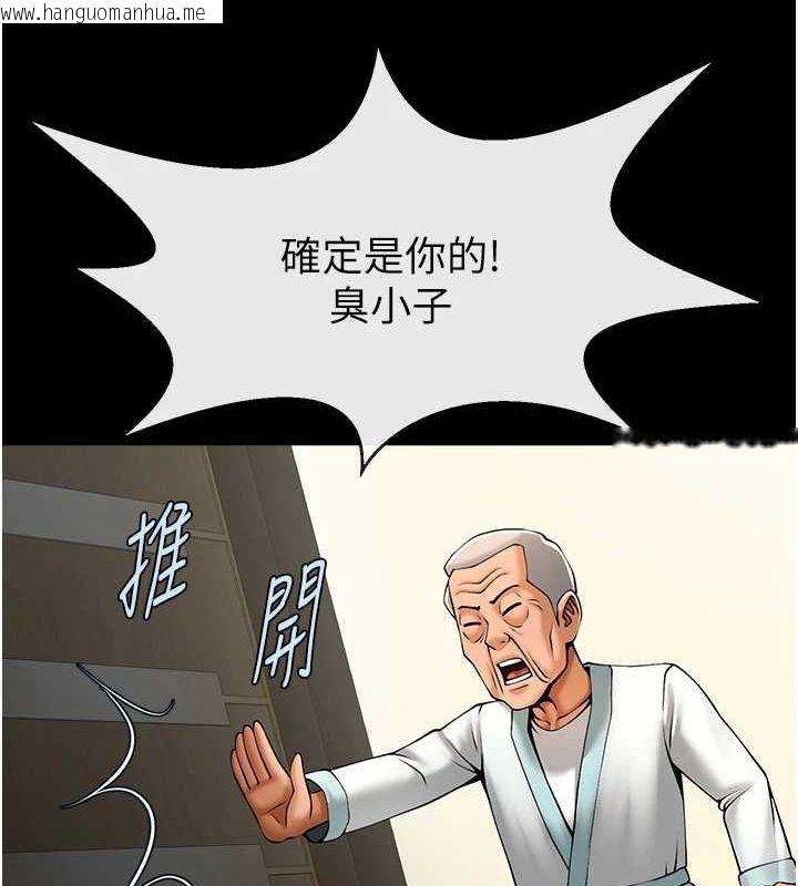 韩国漫画炸裂吧!巨棒韩漫_炸裂吧!巨棒-第74话-巨棒的奴隶在线免费阅读-韩国漫画-第97张图片