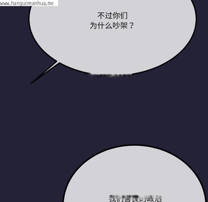韩国漫画与初恋的意外同居韩漫_与初恋的意外同居-第10话在线免费阅读-韩国漫画-第108张图片
