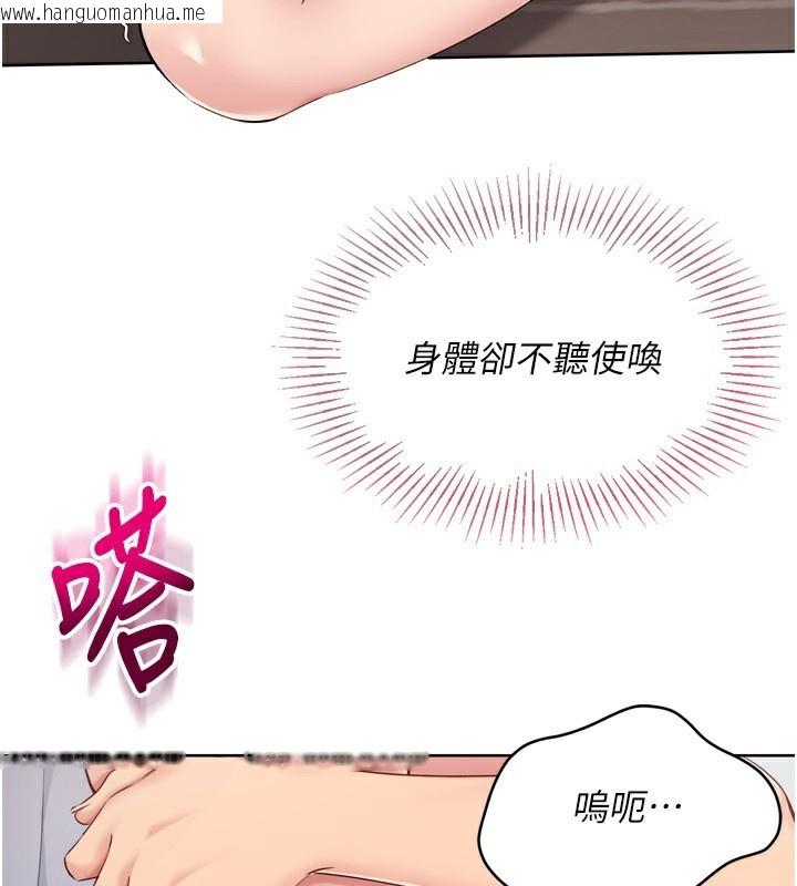 韩国漫画Set-up!排球少女韩漫_Set-up!排球少女-第41话-你是不是更爱我这一味?在线免费阅读-韩国漫画-第100张图片