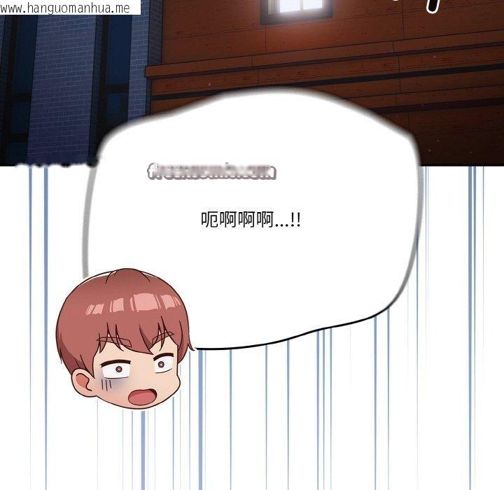 韩国漫画天降美差韩漫_天降美差-第45话在线免费阅读-韩国漫画-第135张图片