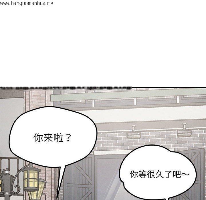 韩国漫画恋人未满韩漫_恋人未满-第42话在线免费阅读-韩国漫画-第103张图片