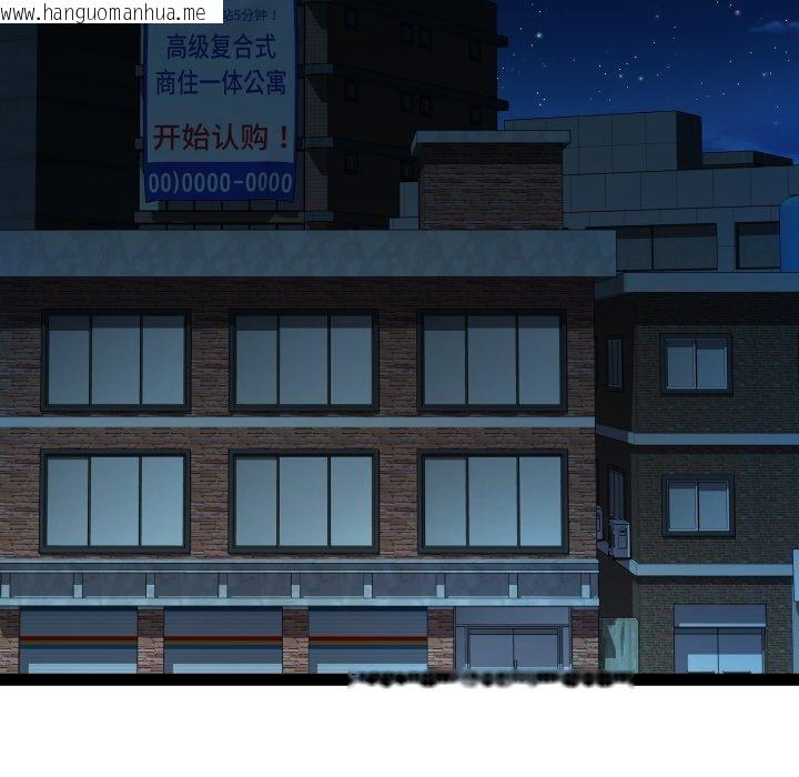 韩国漫画RE：23岁韩漫_RE：23岁-第38话在线免费阅读-韩国漫画-第41张图片