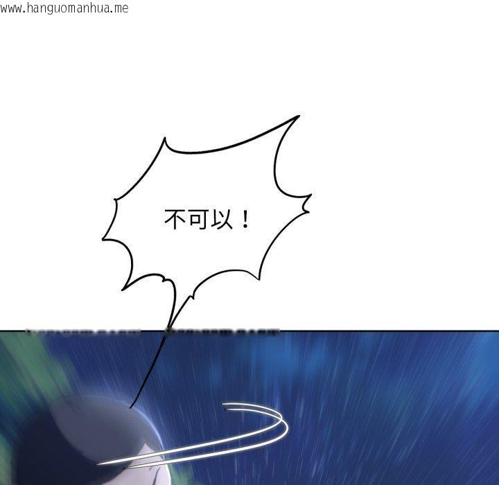 韩国漫画危险同学会韩漫_危险同学会-第61话在线免费阅读-韩国漫画-第42张图片