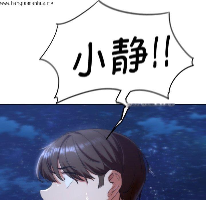 韩国漫画危险同学会韩漫_危险同学会-第61话在线免费阅读-韩国漫画-第27张图片