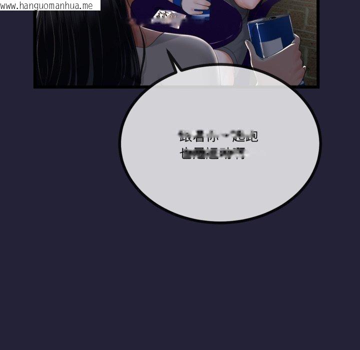 韩国漫画与初恋的意外同居韩漫_与初恋的意外同居-第10话在线免费阅读-韩国漫画-第91张图片