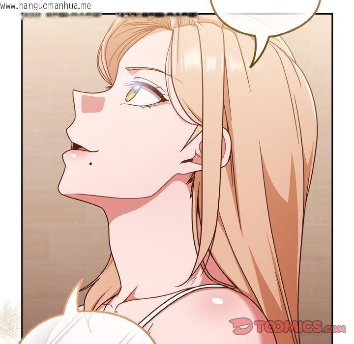 韩国漫画天降美差韩漫_天降美差-第45话在线免费阅读-韩国漫画-第124张图片
