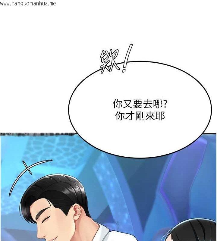韩国漫画复仇母女丼韩漫_复仇母女丼-第99话-我想让你心情变好在线免费阅读-韩国漫画-第56张图片