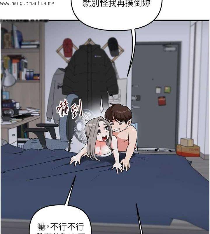 韩国漫画玩转学姐韩漫_玩转学姐-第57话-和母狗事后共浴在线免费阅读-韩国漫画-第137张图片