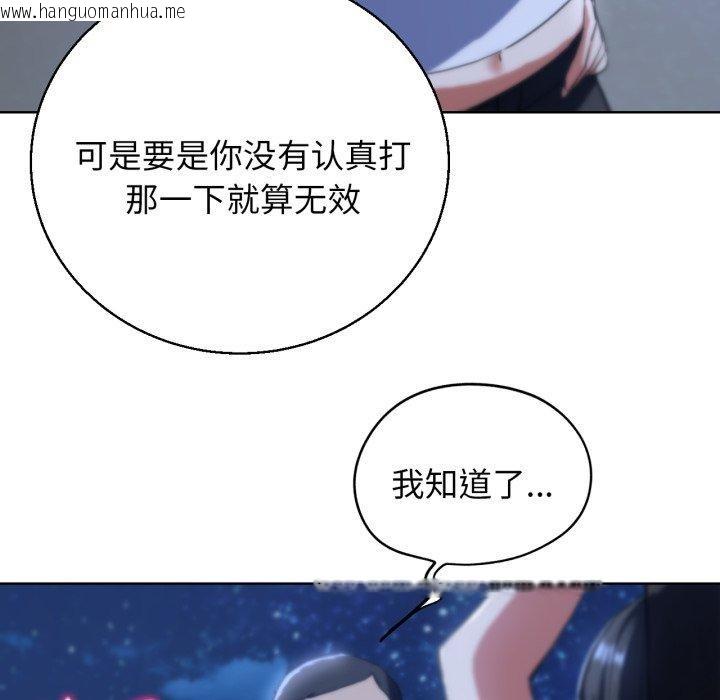 韩国漫画危险同学会韩漫_危险同学会-第61话在线免费阅读-韩国漫画-第68张图片
