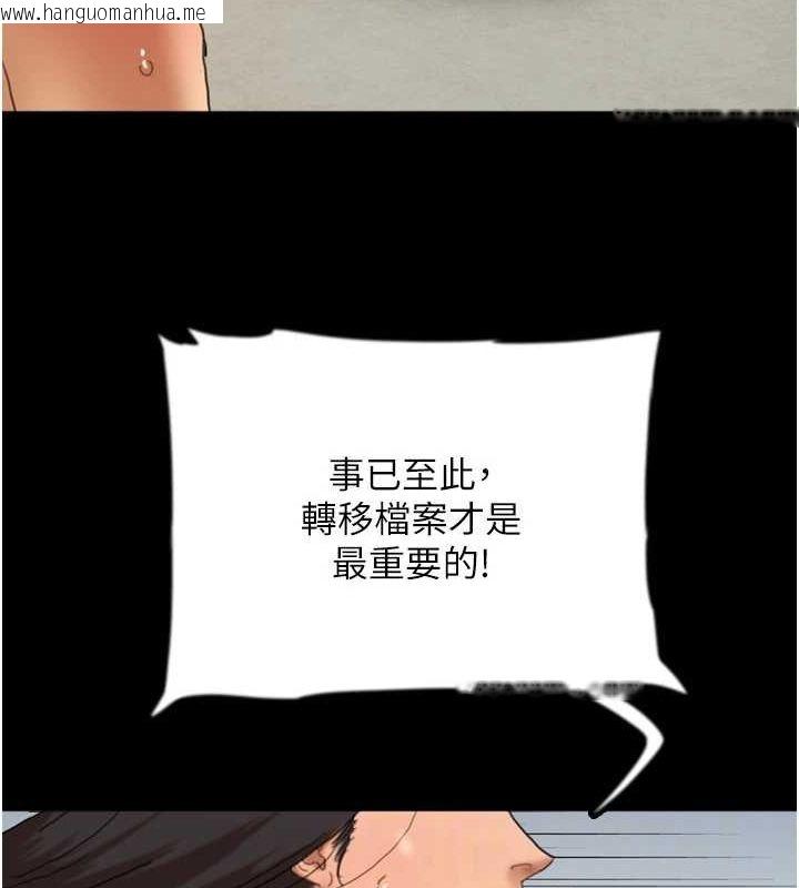 韩国漫画养父的女儿们韩漫_养父的女儿们-第78话-陷入敌人的圈套在线免费阅读-韩国漫画-第40张图片