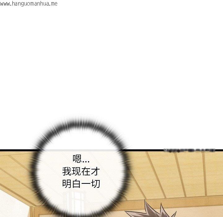韩国漫画亲密宝鉴韩漫_亲密宝鉴-第14话在线免费阅读-韩国漫画-第161张图片