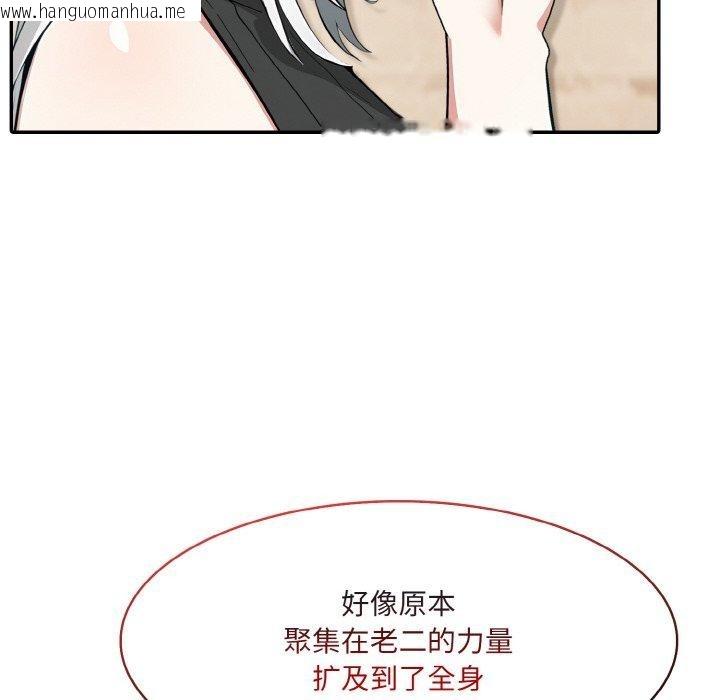韩国漫画异世界骑士团长韩漫_异世界骑士团长-第12话在线免费阅读-韩国漫画-第121张图片