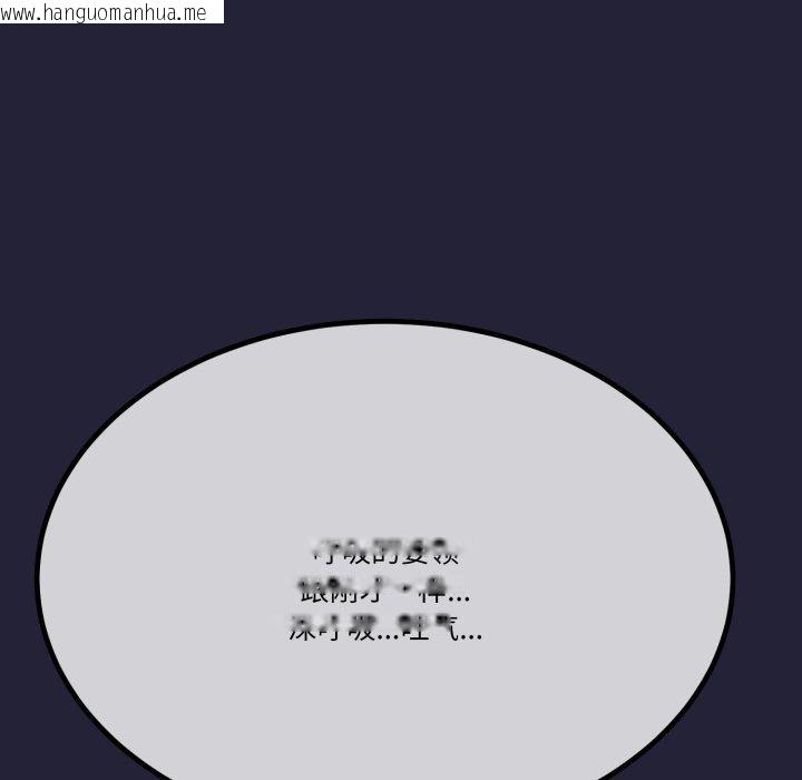 韩国漫画与初恋的意外同居韩漫_与初恋的意外同居-第10话在线免费阅读-韩国漫画-第74张图片