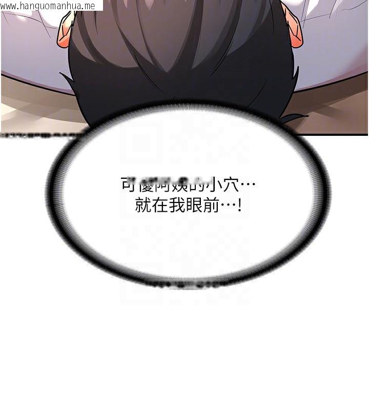 韩国漫画熟女交换计划韩漫_熟女交换计划-第14话-朋友的妈妈，我开动了在线免费阅读-韩国漫画-第114张图片