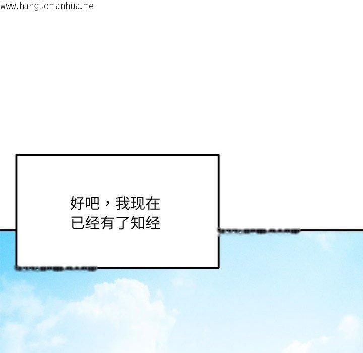 韩国漫画恋人未满韩漫_恋人未满-第42话在线免费阅读-韩国漫画-第89张图片