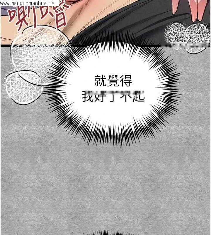 韩国漫画初次深交，请多指教韩漫_初次深交，请多指教-第92话-亵渎女神的快感在线免费阅读-韩国漫画-第122张图片