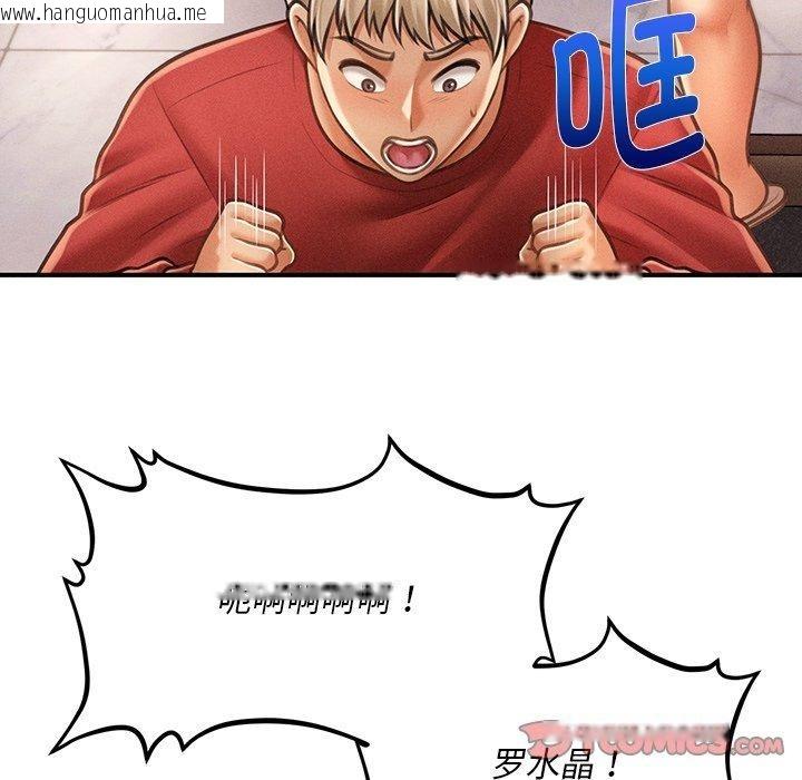 韩国漫画会长家的小儿子韩漫_会长家的小儿子-第9话在线免费阅读-韩国漫画-第99张图片