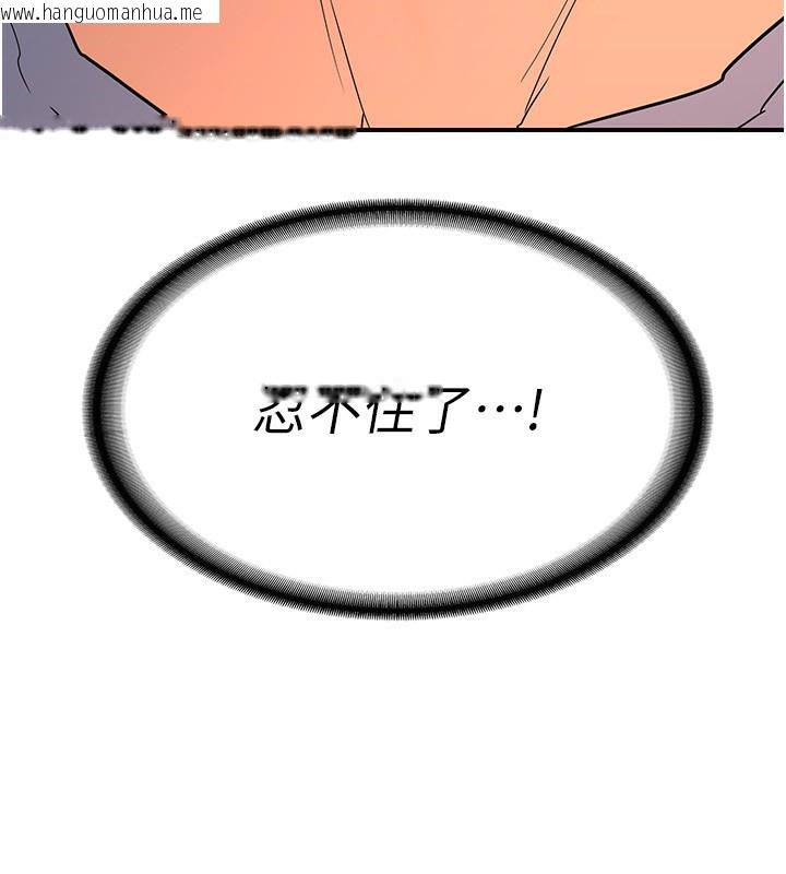 韩国漫画熟女交换计划韩漫_熟女交换计划-第14话-朋友的妈妈，我开动了在线免费阅读-韩国漫画-第198张图片