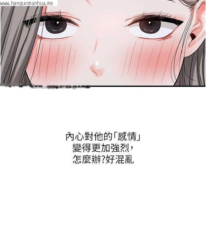 韩国漫画玩转学姐韩漫_玩转学姐-第57话-和母狗事后共浴在线免费阅读-韩国漫画-第151张图片