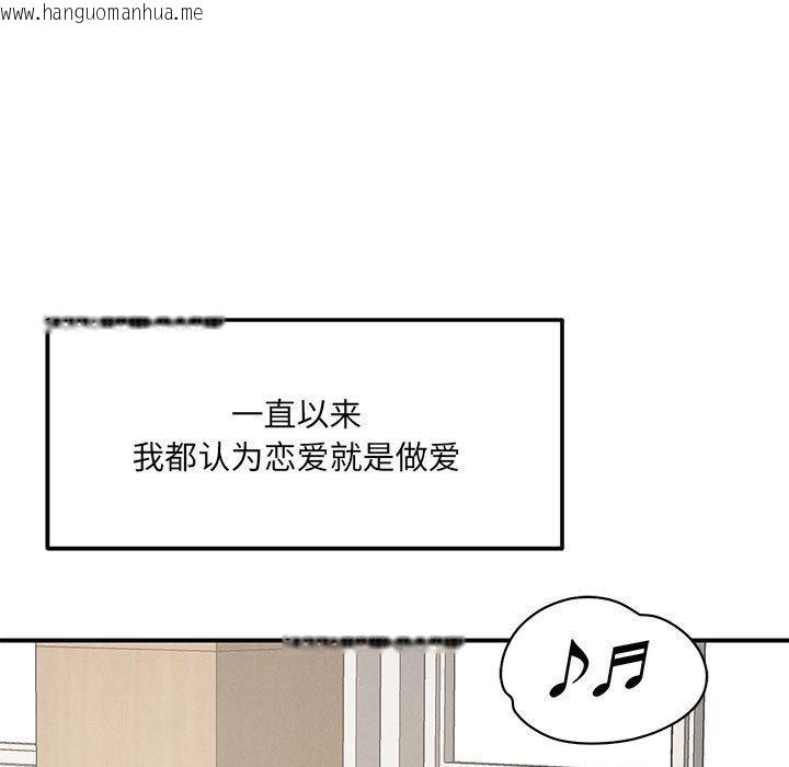 韩国漫画恋人未满韩漫_恋人未满-第42话在线免费阅读-韩国漫画-第5张图片