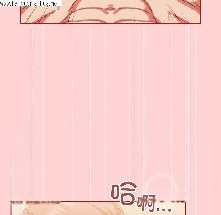 韩国漫画天降美差韩漫_天降美差-第45话在线免费阅读-韩国漫画-第199张图片