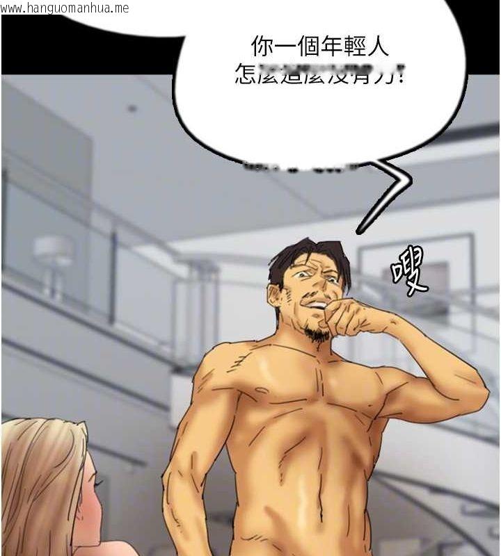 韩国漫画养父的女儿们韩漫_养父的女儿们-第78话-陷入敌人的圈套在线免费阅读-韩国漫画-第78张图片