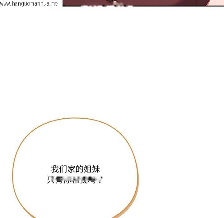 韩国漫画天降美差韩漫_天降美差-第45话在线免费阅读-韩国漫画-第59张图片