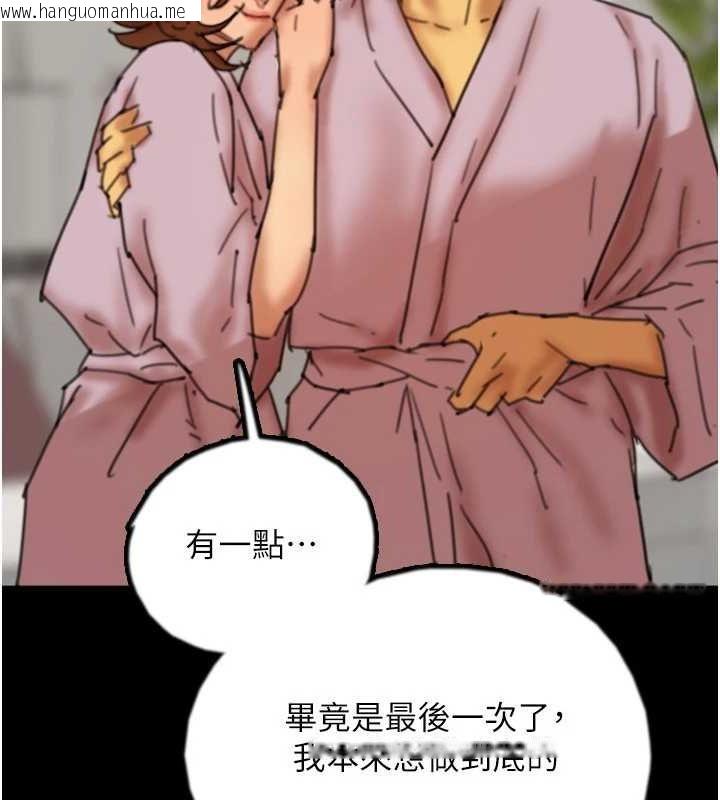 韩国漫画养父的女儿们韩漫_养父的女儿们-第78话-陷入敌人的圈套在线免费阅读-韩国漫画-第90张图片