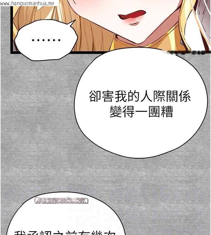 韩国漫画初次深交，请多指教韩漫_初次深交，请多指教-第92话-亵渎女神的快感在线免费阅读-韩国漫画-第16张图片