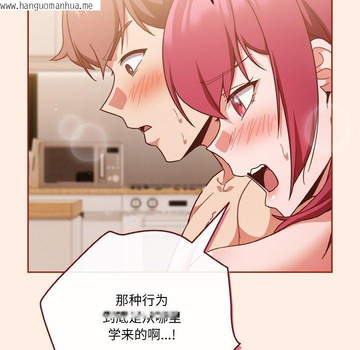 韩国漫画天降美差韩漫_天降美差-第45话在线免费阅读-韩国漫画-第173张图片