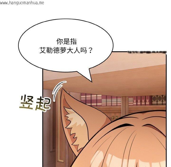 韩国漫画异世界骑士团长韩漫_异世界骑士团长-第12话在线免费阅读-韩国漫画-第30张图片