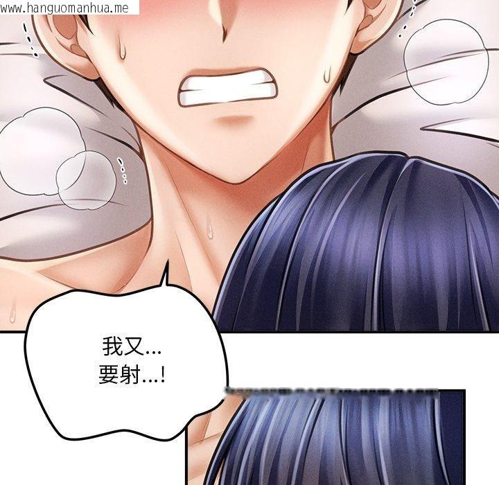 韩国漫画会长家的小儿子韩漫_会长家的小儿子-第9话在线免费阅读-韩国漫画-第63张图片