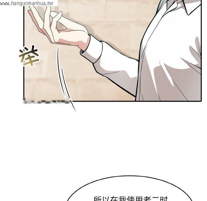 韩国漫画异世界骑士团长韩漫_异世界骑士团长-第12话在线免费阅读-韩国漫画-第119张图片