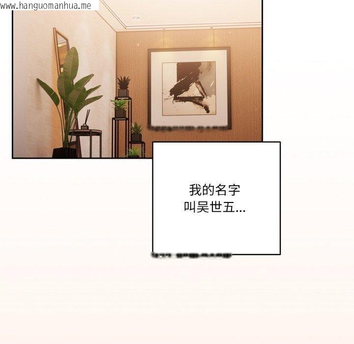 韩国漫画天降美差韩漫_天降美差-第45话在线免费阅读-韩国漫画-第138张图片