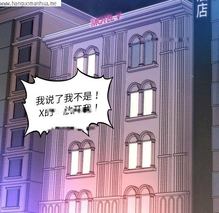 韩国漫画会长家的小儿子韩漫_会长家的小儿子-第9话在线免费阅读-韩国漫画-第108张图片