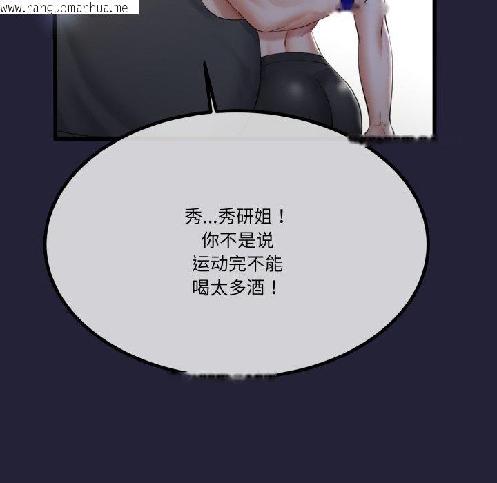 韩国漫画与初恋的意外同居韩漫_与初恋的意外同居-第10话在线免费阅读-韩国漫画-第123张图片