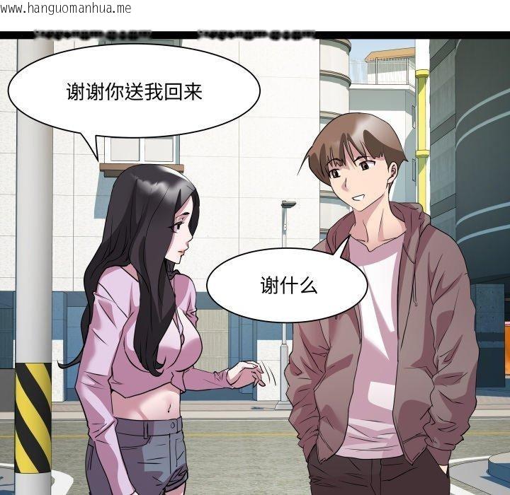 韩国漫画RE：23岁韩漫_RE：23岁-第38话在线免费阅读-韩国漫画-第104张图片
