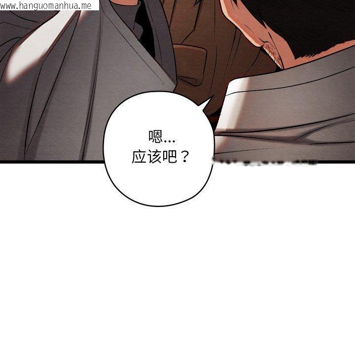 韩国漫画亲密宝鉴韩漫_亲密宝鉴-第14话在线免费阅读-韩国漫画-第154张图片