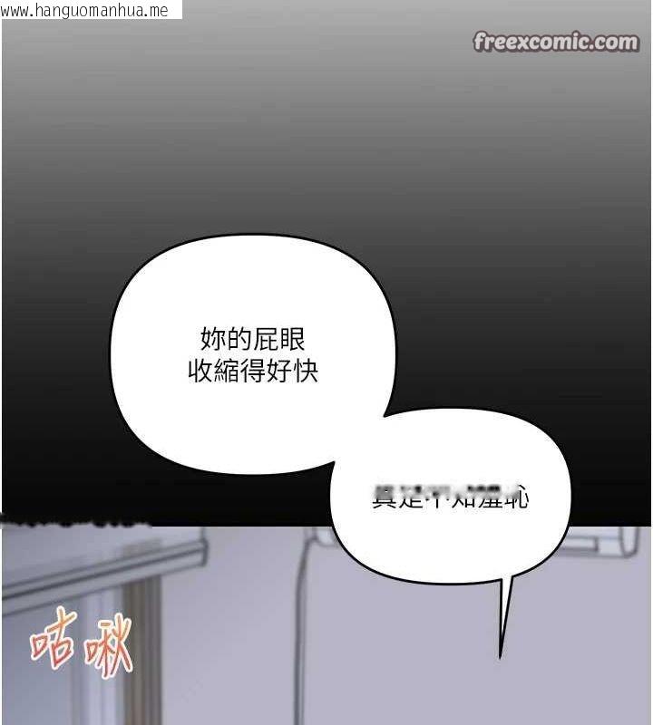 韩国漫画玩转学姐韩漫_玩转学姐-第57话-和母狗事后共浴在线免费阅读-韩国漫画-第30张图片
