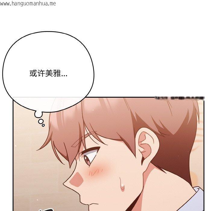 韩国漫画天降美差韩漫_天降美差-第45话在线免费阅读-韩国漫画-第104张图片