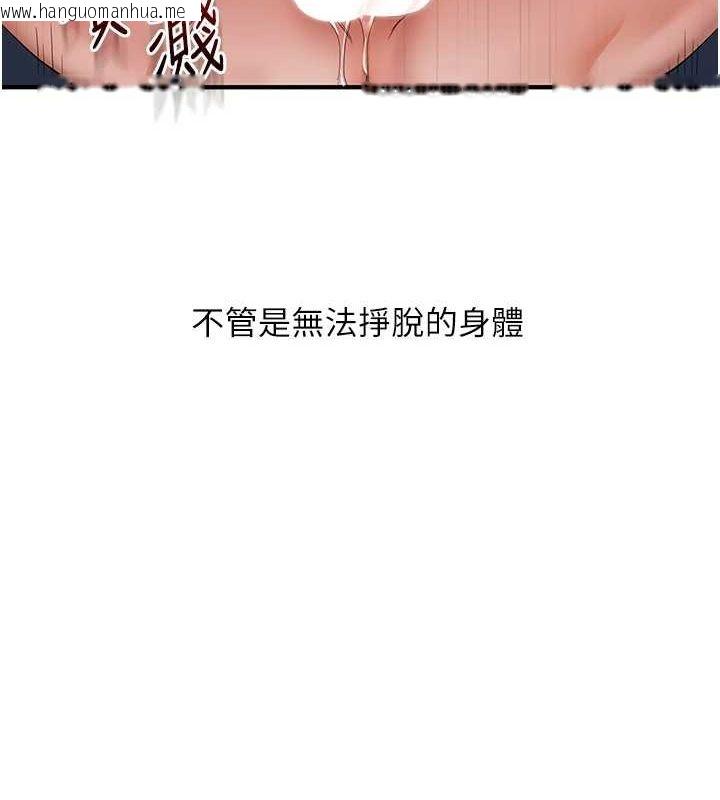 韩国漫画玩转学姐韩漫_玩转学姐-第57话-和母狗事后共浴在线免费阅读-韩国漫画-第10张图片