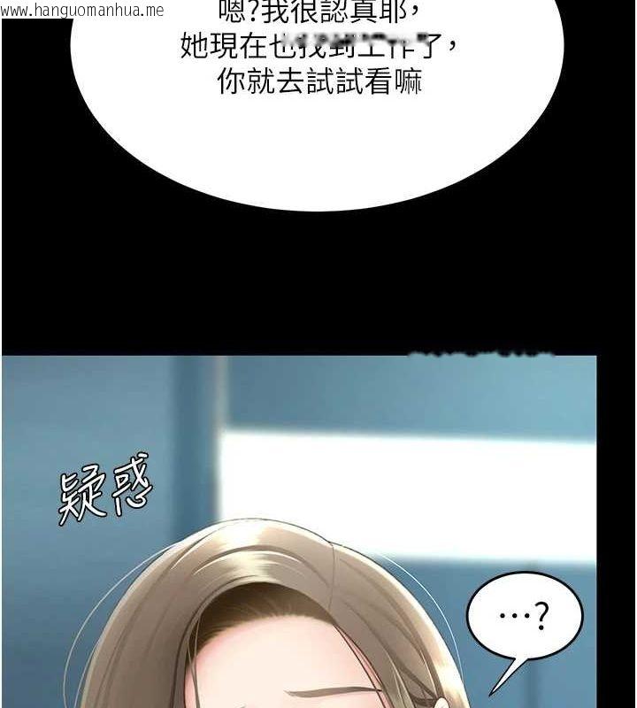 韩国漫画复仇母女丼韩漫_复仇母女丼-第99话-我想让你心情变好在线免费阅读-韩国漫画-第78张图片